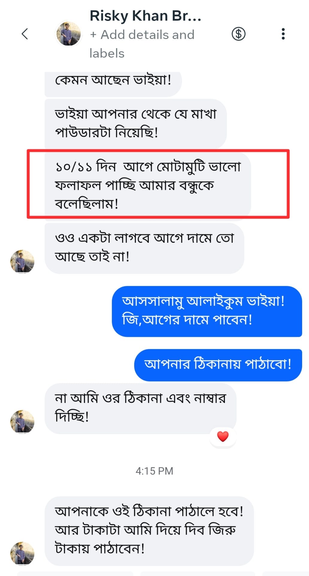 Screenshot_20250214-161709