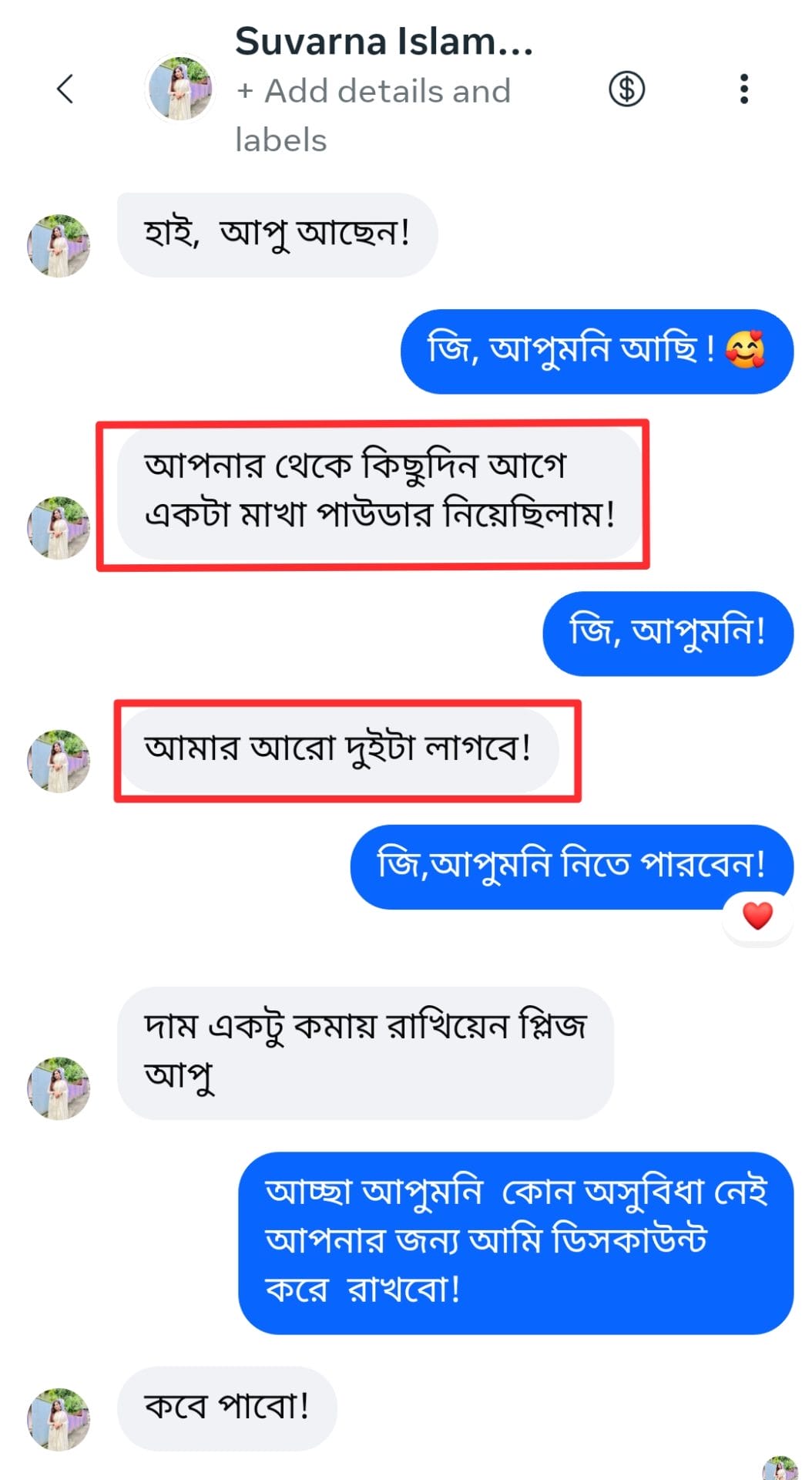 Screenshot_20250214-165059